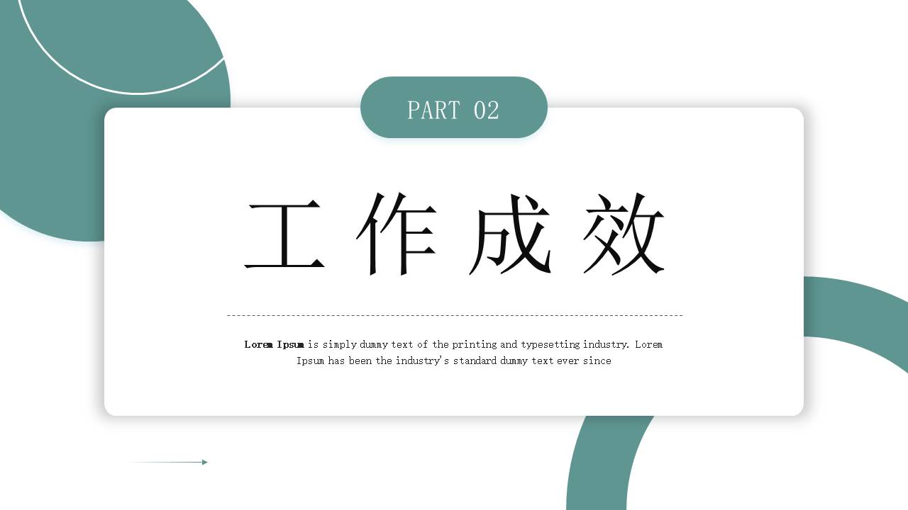 岗位竞聘 (9).pptx